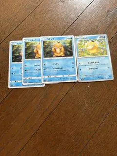 ポケモンカード　コダック　ひっかく　017/064 神イラスト　まとめ売り