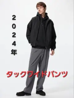 UNIQLO タックワイドパンツ