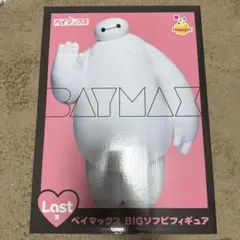 ベイマックス フィギュア キャラクターグッズ
