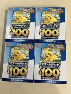 ポケモンカードゲームMEGA スタートデッキ100 コロちゃおVer. 4個