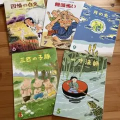 絵本セット　花園文庫　石井方式　5冊セット