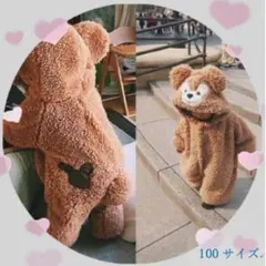 くまちゃん　カバーオール　110 ダッフィー みたいな着ぐるみ　ダークブラウン