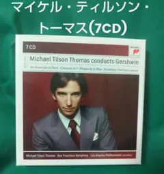 マイケル・ティルソン・トーマス／ドイツ・グラモフォン＆アーゴ録音