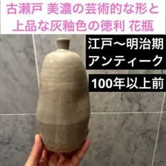 ☆骨董一点もの！ 黄瀬戸/瀬戸焼 徳利 江戸中期~後期1820~1850頃 _4