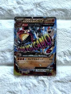 ゲンシグラードンEX [MMB 017/049](メガマスターデッキビルドBOX