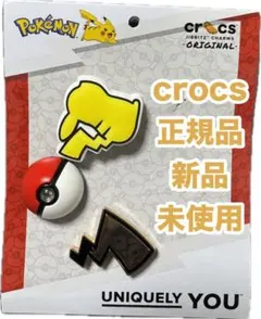 crocs ジビッツ チャーム 3つセット 新品 未使用品