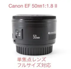 2025年最新】CANON EF50mm F1.8 IIの人気アイテム - メルカリ