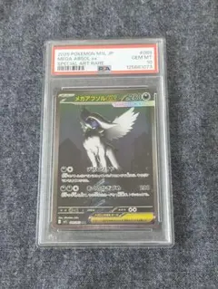 2025年最新】アブソル psa10の人気アイテム - メルカリ