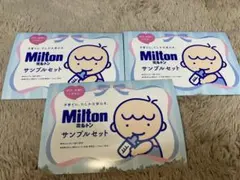 Milton CP 合計18錠 サンプルセット