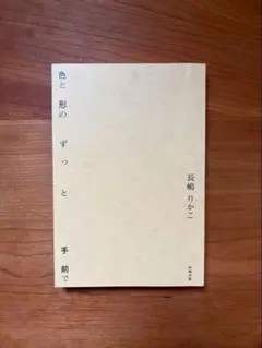 Shin Sakiura - Note - Kan Sano, AAAMYYY - メルカリ