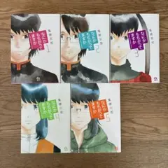 講談社 アフタヌーンKC 鬼頭莫宏 なにかもちがってますか 全5巻 全巻初版