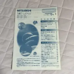 三菱 ルームエアコン 取扱説明書 MSZ-Jシリーズ