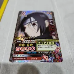 希少】NARUTO デイダラ Vジャンプ 15周年VJCF-2008 非売品 - メルカリ