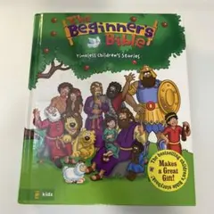 The beginner’s Bible