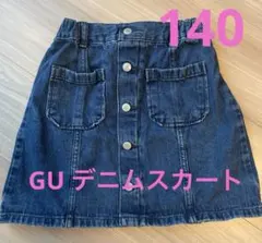 デニムスカート サイズ140 フロントボタン付き