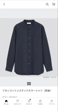 リネンコットンスタンドカラーシャツ（長袖）ネイビー