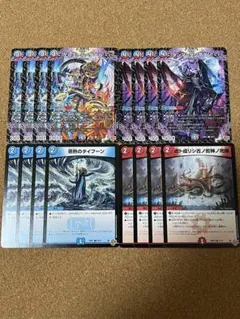 蒸熱のタイフーン 虚ト成リシ古ノ蛇神ノ咆哮 ゲルエールゲール ダンマダンマダン⑧