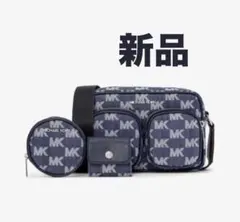 マイケルコース クロスボディ ショルダーバッグ新品