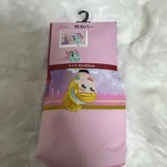 新品　プリンセス　枕カバー