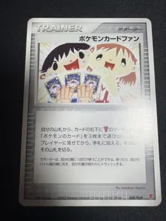 ポケモンカード ポケモンカードファン プロモ プレイヤーズ PLAYERS ポケモンカード ポケモンカードファン プロモ プレイヤーズ PLAYERS