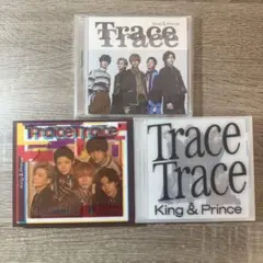 【キンプリ】Trace Trace 3枚セット（初回限定盤A/B、通常盤）