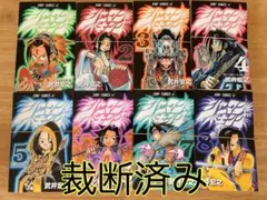 【裁断済み】シャーマンキング　全32巻