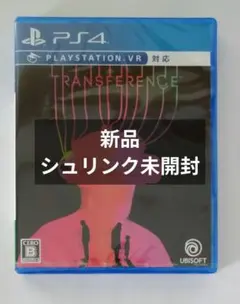 PS4 トランスファレンス