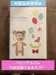 Cherish Baby アルバム 75枚収納✩.*˚