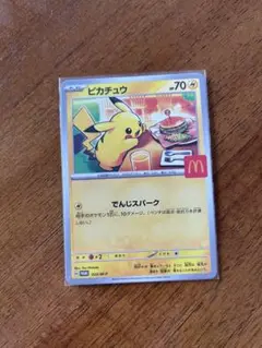 ピカチュウ ポケモンカード