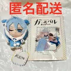 NU: Carnival - Bliss マスコット アクスタ エドモンド