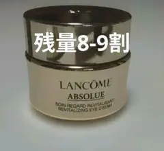 LANCOME ABSOLUE アイクリーム20mlのサムネイル