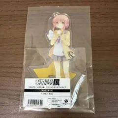 まんがタイムきらら展 アクリルスタンドフィギュア スロウスタート