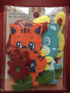 レトロン　フェルト　ミニ　ガーランド　100cm