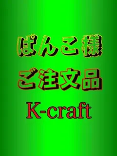 2026年最新】ネジングの人気アイテム - メルカリ