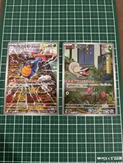 カブルモ チョボマキ AR 2枚セット