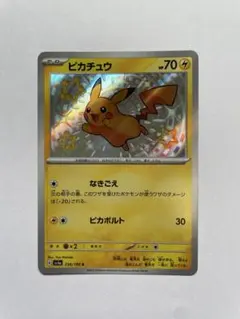 ピカチュウ S SV4a 236/190シャイニートレジャーex