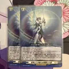 星海より手繰る星霧騎士の道 3枚 カードファイト！ヴァンガード6巻特典