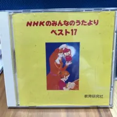 NHK 日本のうた ふるさとのうた 100曲 【本のみ／CD欠品】 y134 NHK 日本のうた ふるさとのうた 100曲 【本のみ／CD欠品】 y134 - メルカリ