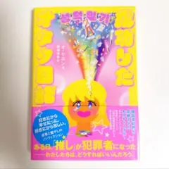 成功したオタク日記