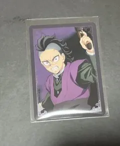 鬼滅の刃 玄弥 箔押しランダムカード