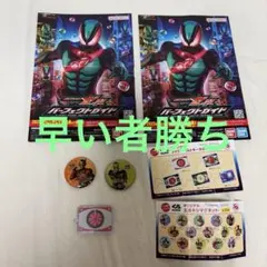 仮面ライダーゼッツ　パーフェクトガイド　2冊セット　くら寿司　マグネット他