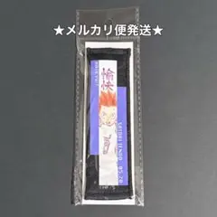 ハイキュー 2025 バースデイ タオルストラップキーホルダー 木葉秋紀