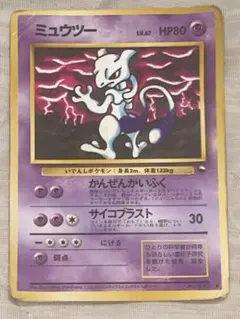ミュウツー LV.67 旧裏 ポケモンカード - メルカリ