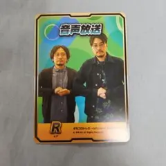オモコロ トレカ