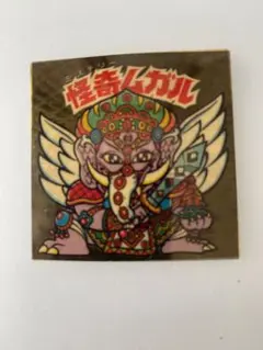 聖梵ムガル Yahoo!オークション -「聖梵ムガル」の落札相場・落札価格