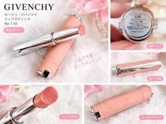GIVENCHY ルージュ・ジバンシイ No.110 限定カラー