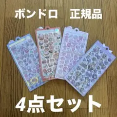 ボンボンドロップシール　ボンドロ　クーリア　正規品