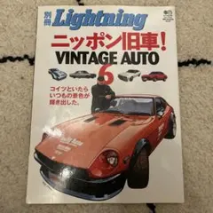 別冊Lightning THE RED DATA VINTAGE - メルカリ