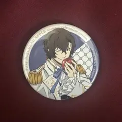 文豪ストレイドッグス　太宰治　アニメイトカフェ　　DEAD APPLE缶バッジ