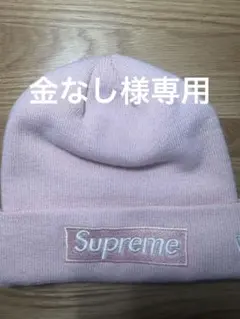 Supreme New Era Box Logo Beanie 